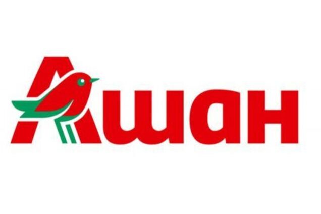 Акція Ашан: вигідні пропозиції на сезонні товари