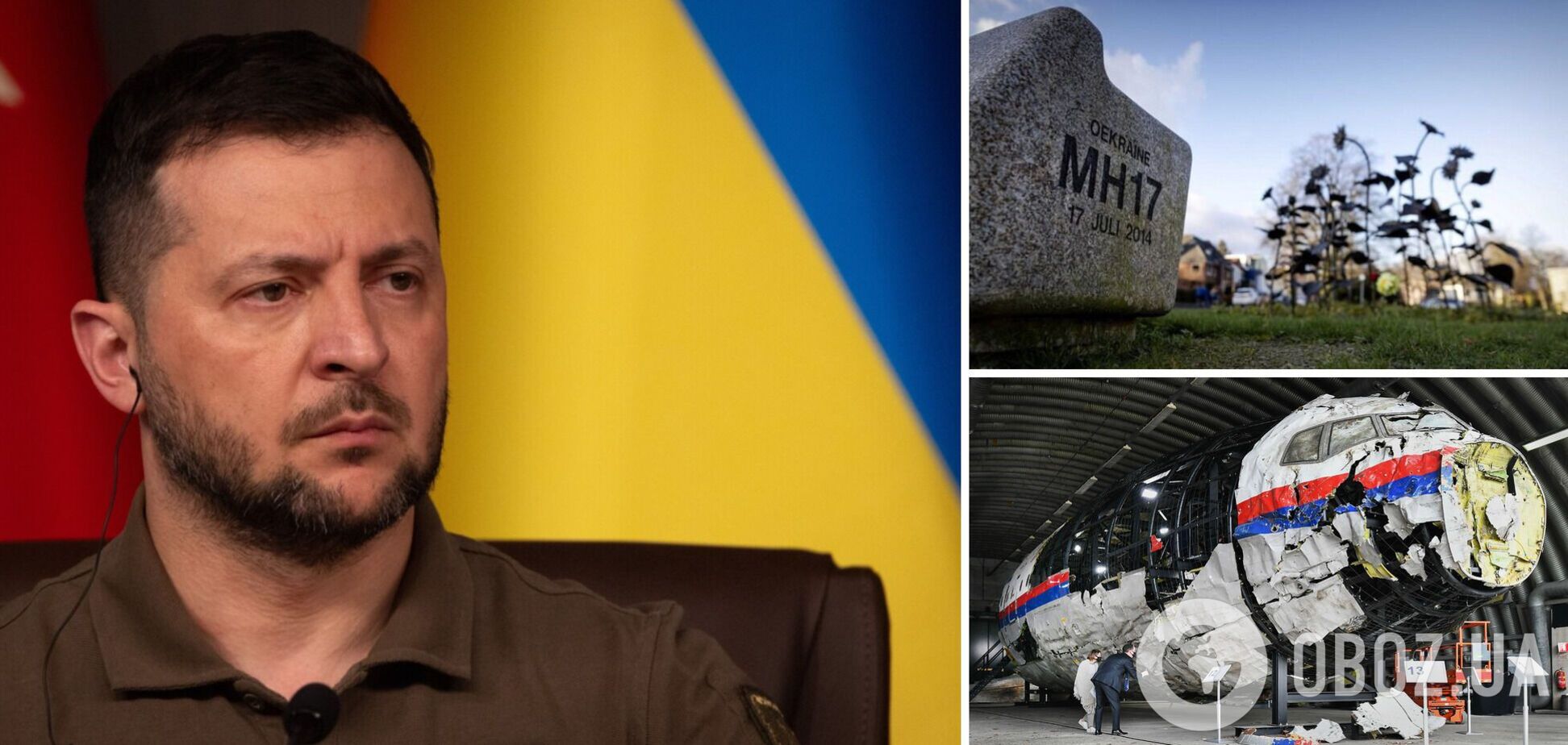Зеленский в 9-ю годовщину катастрофы МН17: государство-террорист ответит в полной мере за все преступления, совершенные в Украине