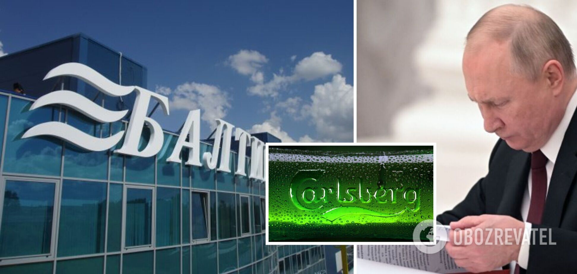 Путін дозволив націоналізувати частки Carlsberg і Danone в Росії