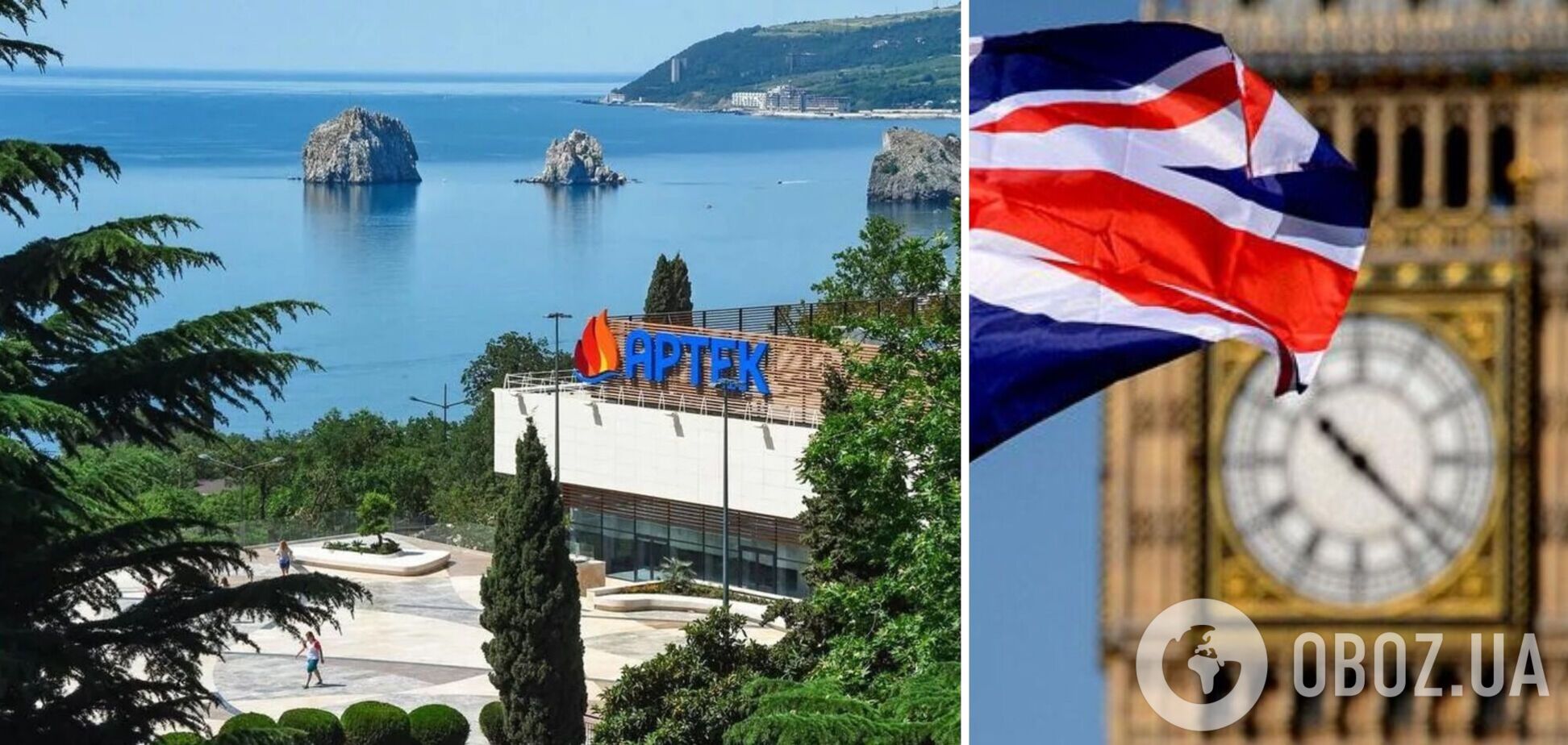 Артек попал под санкции Великобритании