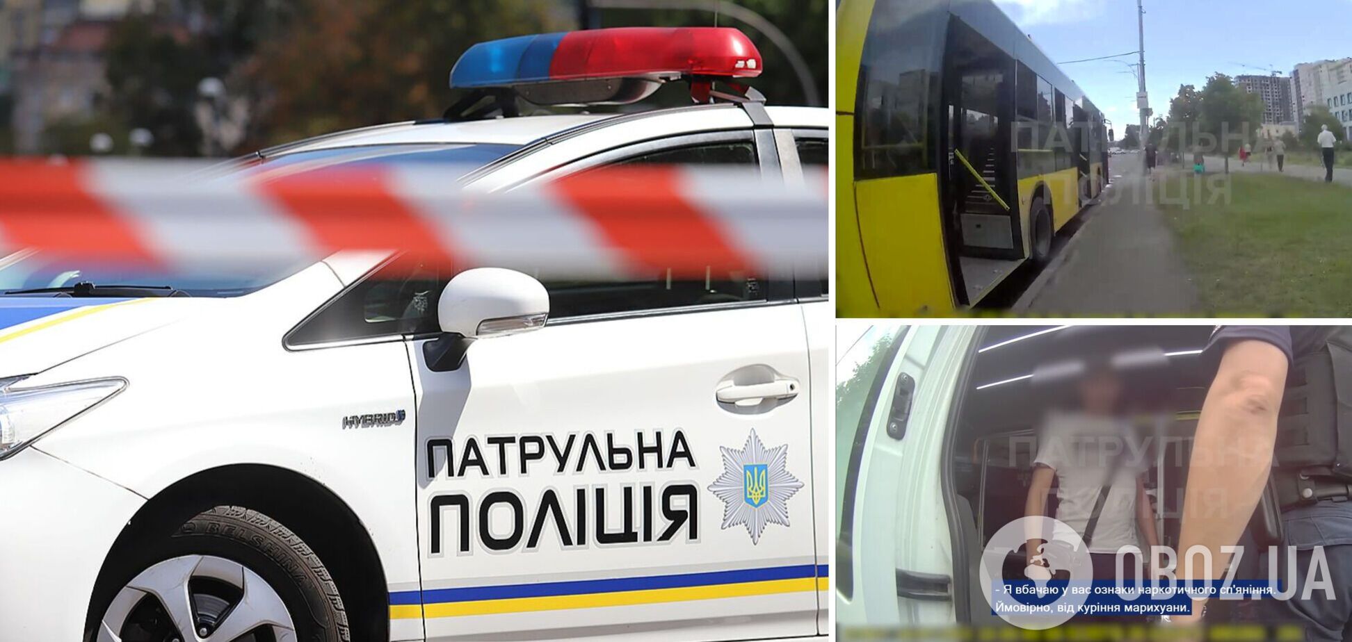 Водитель троллейбуса отказался проходить медицинское освидетельствование