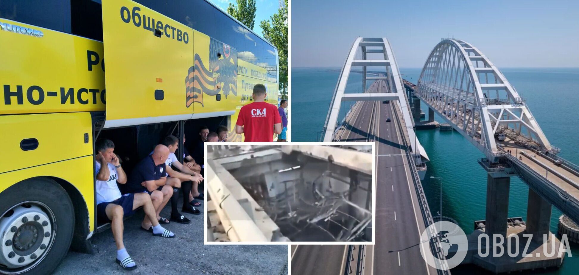 'Внизу лежит машина': в российском футбольном клубе изменили версию атаки на Крымский мост