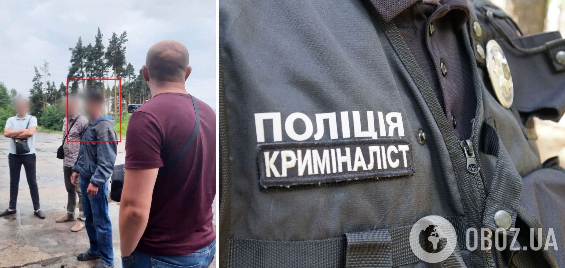 Злоумышленнику сообщили о подозрении