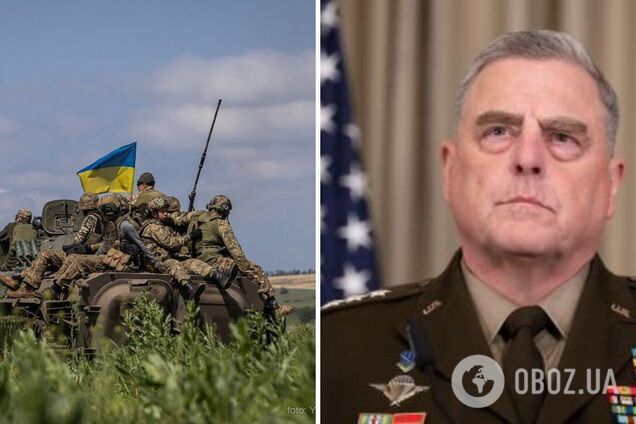 Генерал Милли о контрнаступлении Украины: более медленное, чем ожидалось, но последовательное