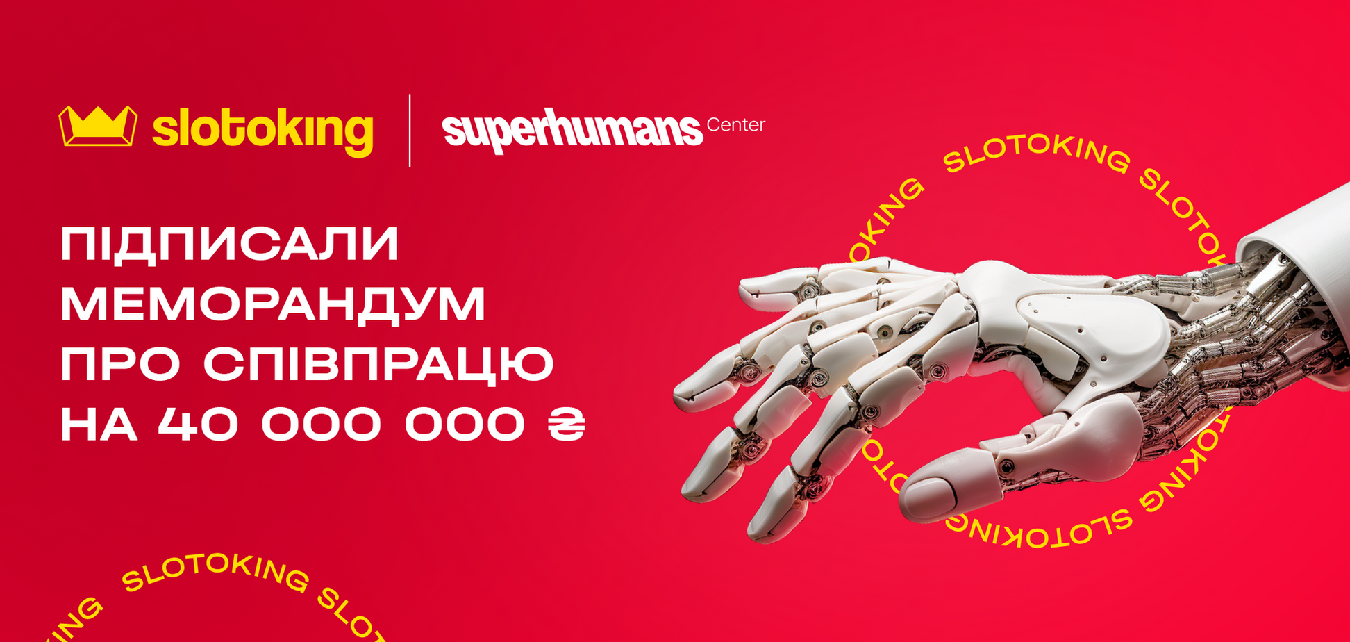 Slotoking та Superhumans Center об'єднали зусилля для надання допомоги героям війни