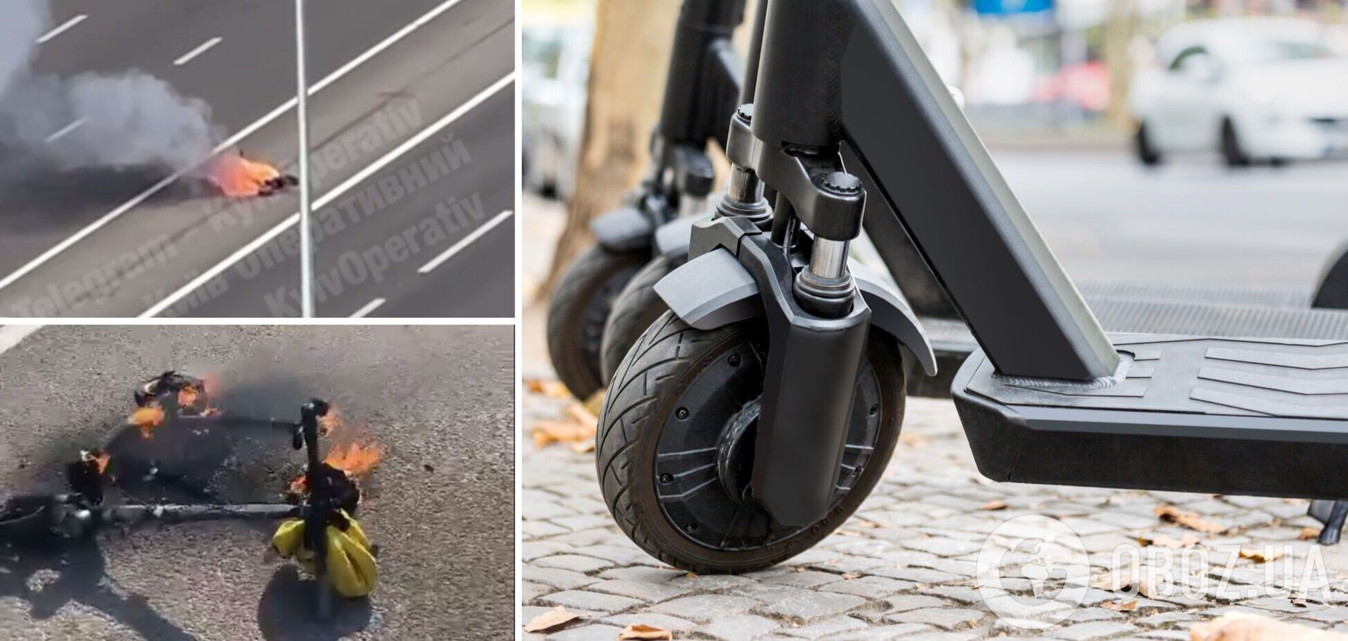 Загорелась батарея электросамоката