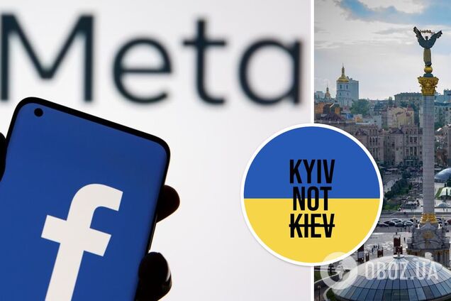 Київ – це Росія: у Facebook видали українському користувачу якусь 'дичину'