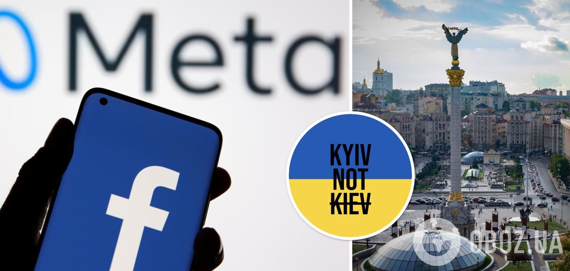 Київ – це Росія: у Facebook видали українському користувачу якусь 'дичину'