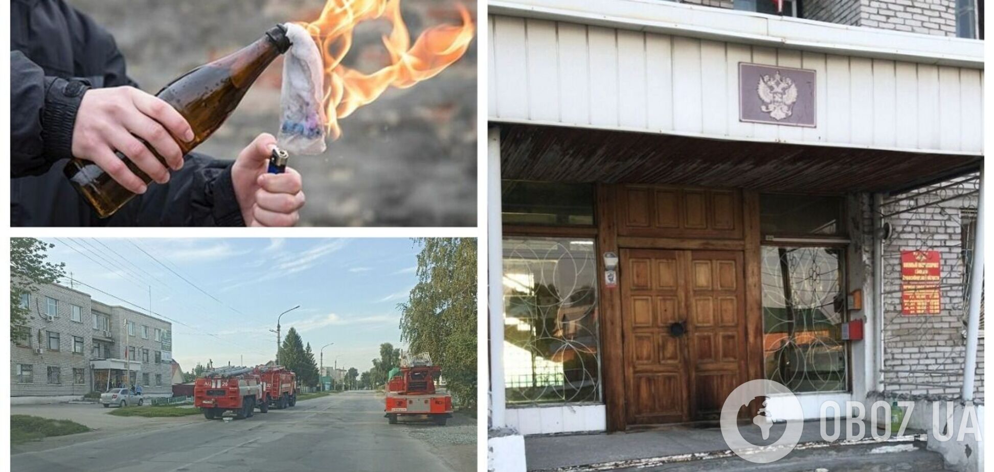 В Новосибирской области неизвестный поджег военкомат: полиция заявила о розыске 'диверсанта'. Фото