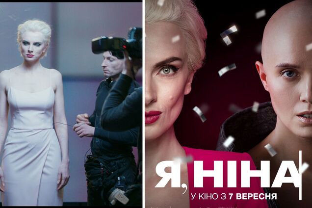 По мотивам личной истории Янины Соколовой: фильм 'Я, Нина' выйдет в кинотеатрах осенью