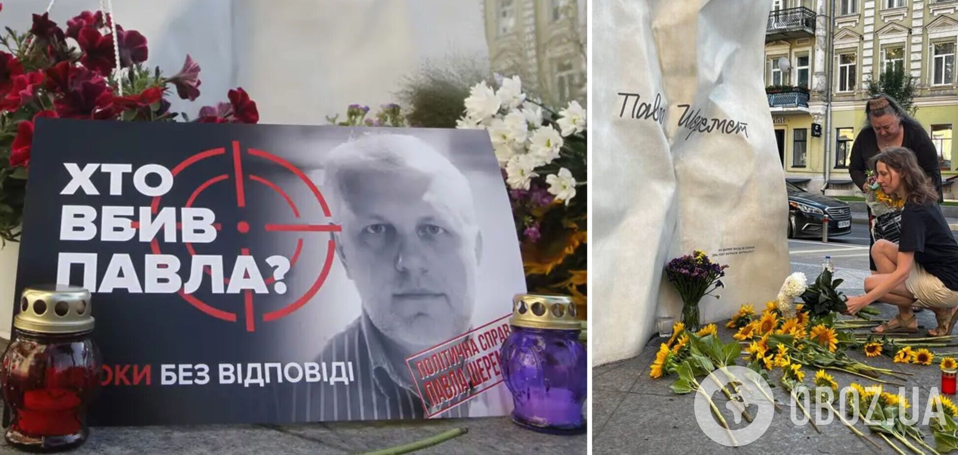 Семь лет назад Павла Шеремета подорвали в Киеве: почему его назвали 'персональным врагом' Лукашенко и нашли ли виновных