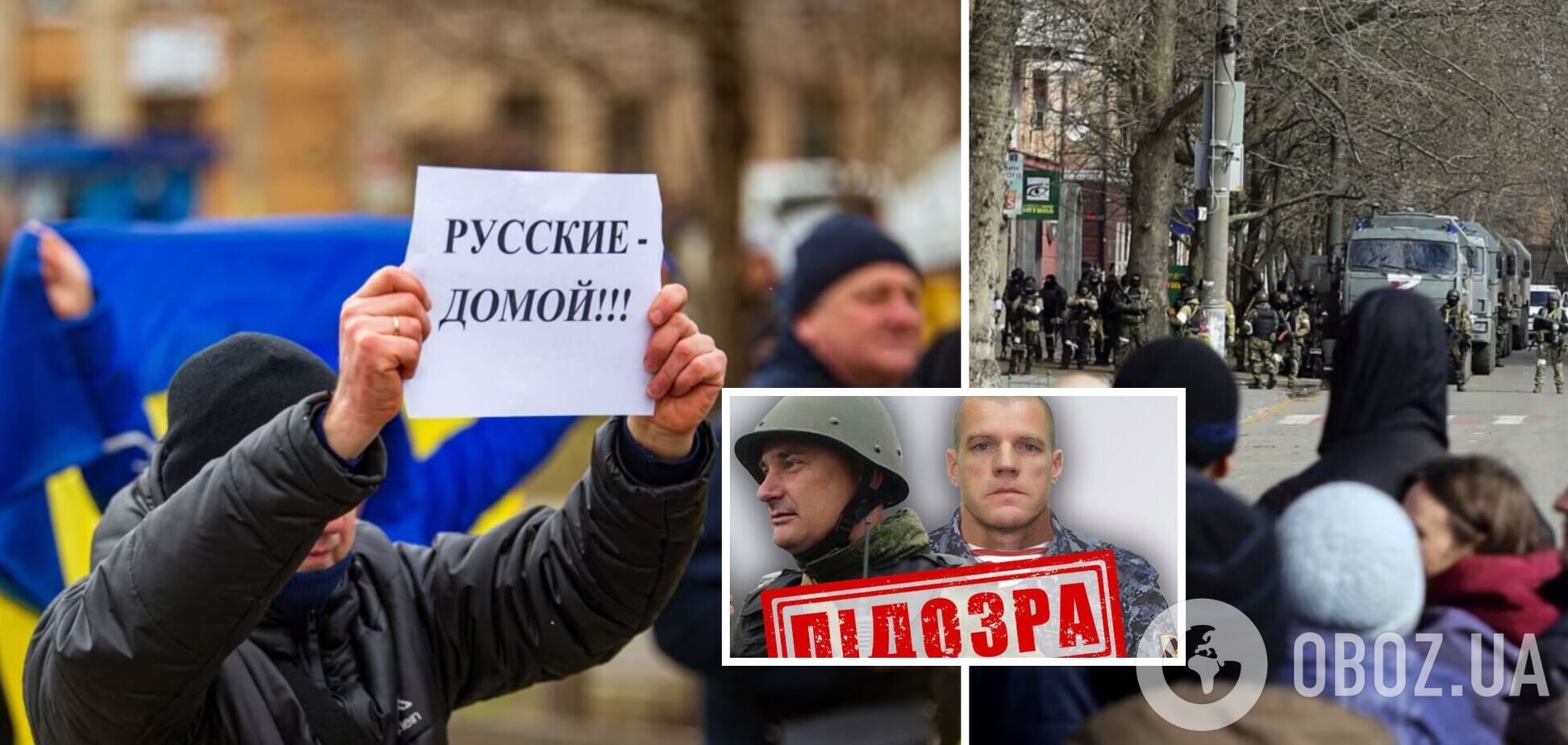 СБУ повідомила про підозру генералам РФ, які командували придушенням протестів під час окупації Херсона. Фото