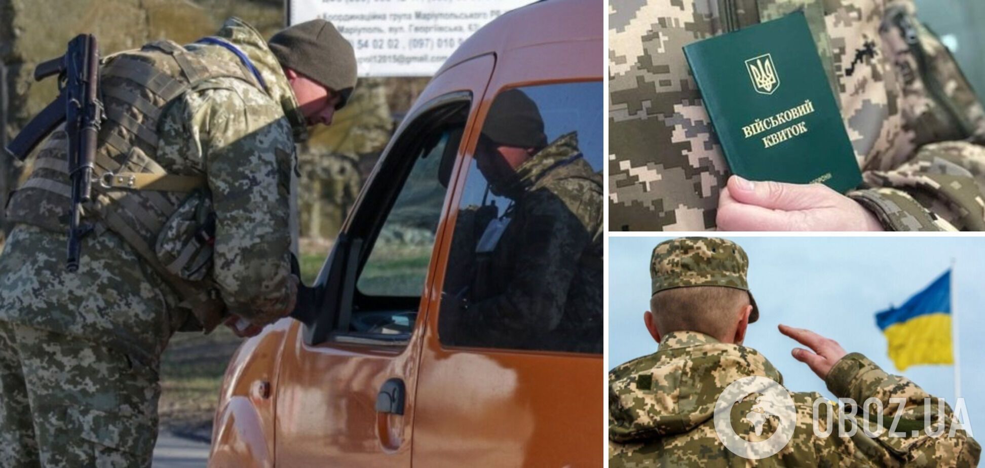 Кого з українців мобілізують у серпні і як діяти у випадку примусової доставки до військкомату: роз'яснення