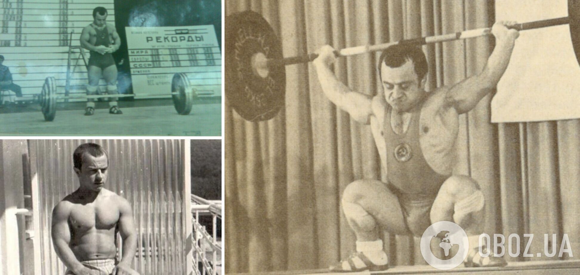 Помер знаменитий український важкоатлет, який встановив вічний рекорд світу