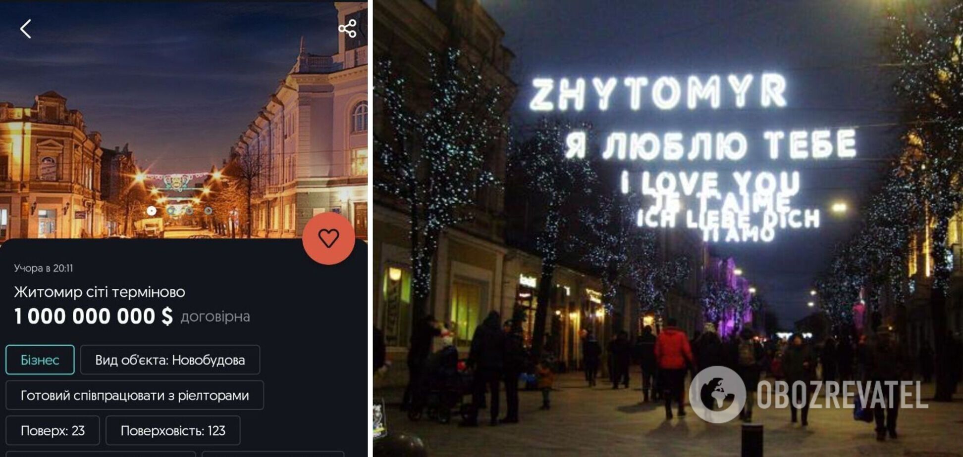 В Украине хотели 'продать' Житомир ради переезда в Киев