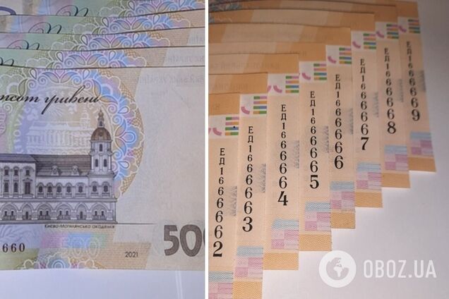 Один из наборов украинских банкнот продают за 30 000 грн