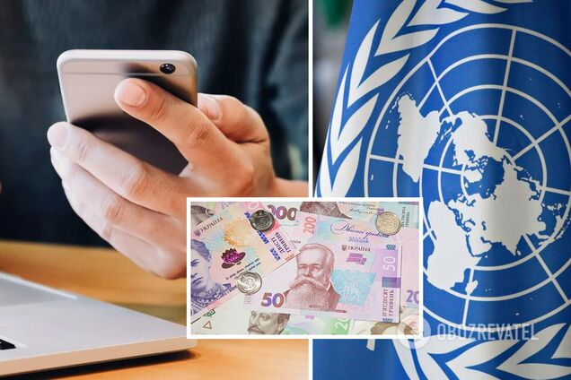 Мошенники обещают украинцам 'выплату от ООН' и воруют деньги