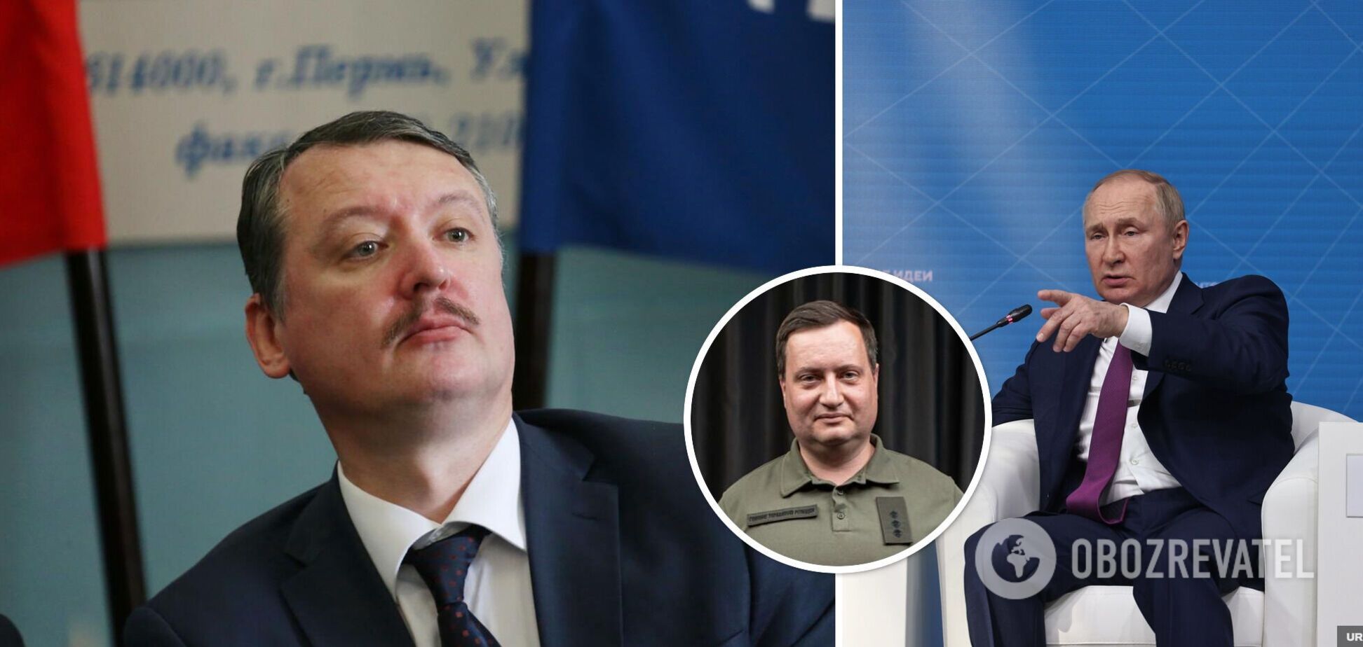 Задержание Гиркина в России: как отреагировало ГУР