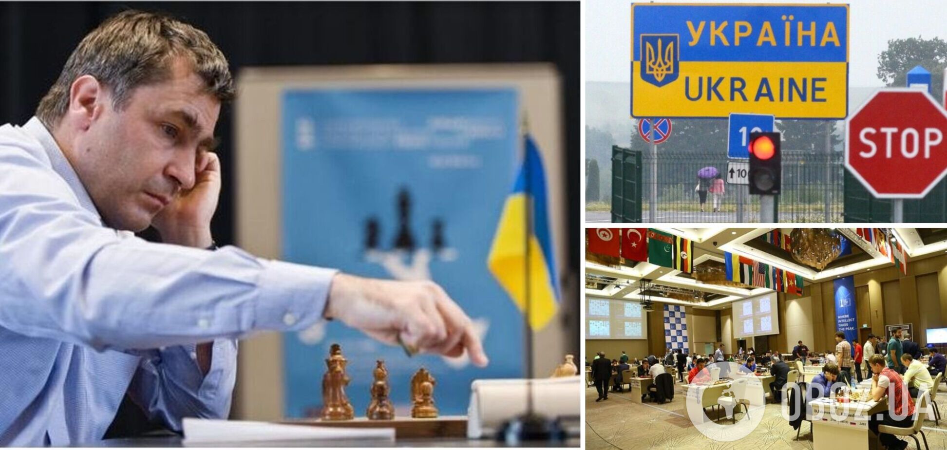 Знаменитого украинского чемпиона мира и призера Олимпиад не выпустили из Украины на Кубок мира по шахматам в Баку