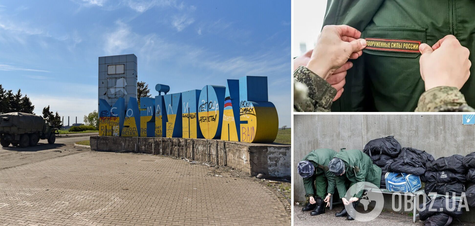 У Маріуполі окупанти забирають на війну проти України заробітчан