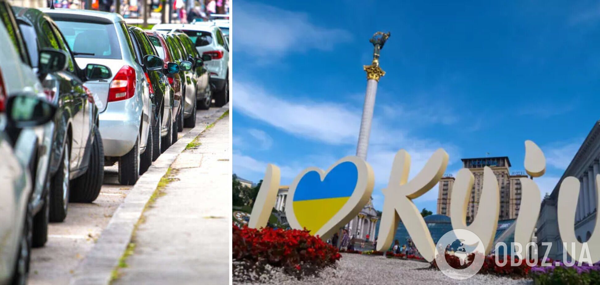 Паркування у Києві знову стане платним через застосунок Цифровий: усі подробиці