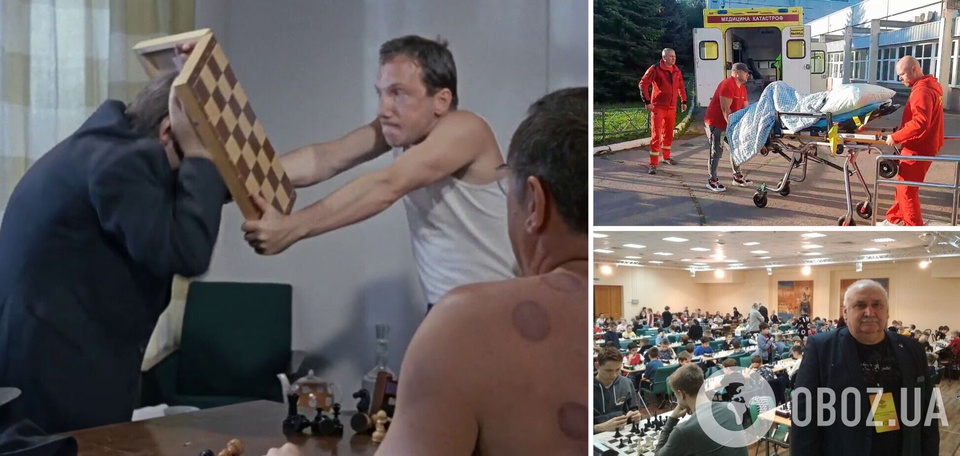 У Росії шахіст шахівницею важко побив суддю і двох гравців. Відео 18+