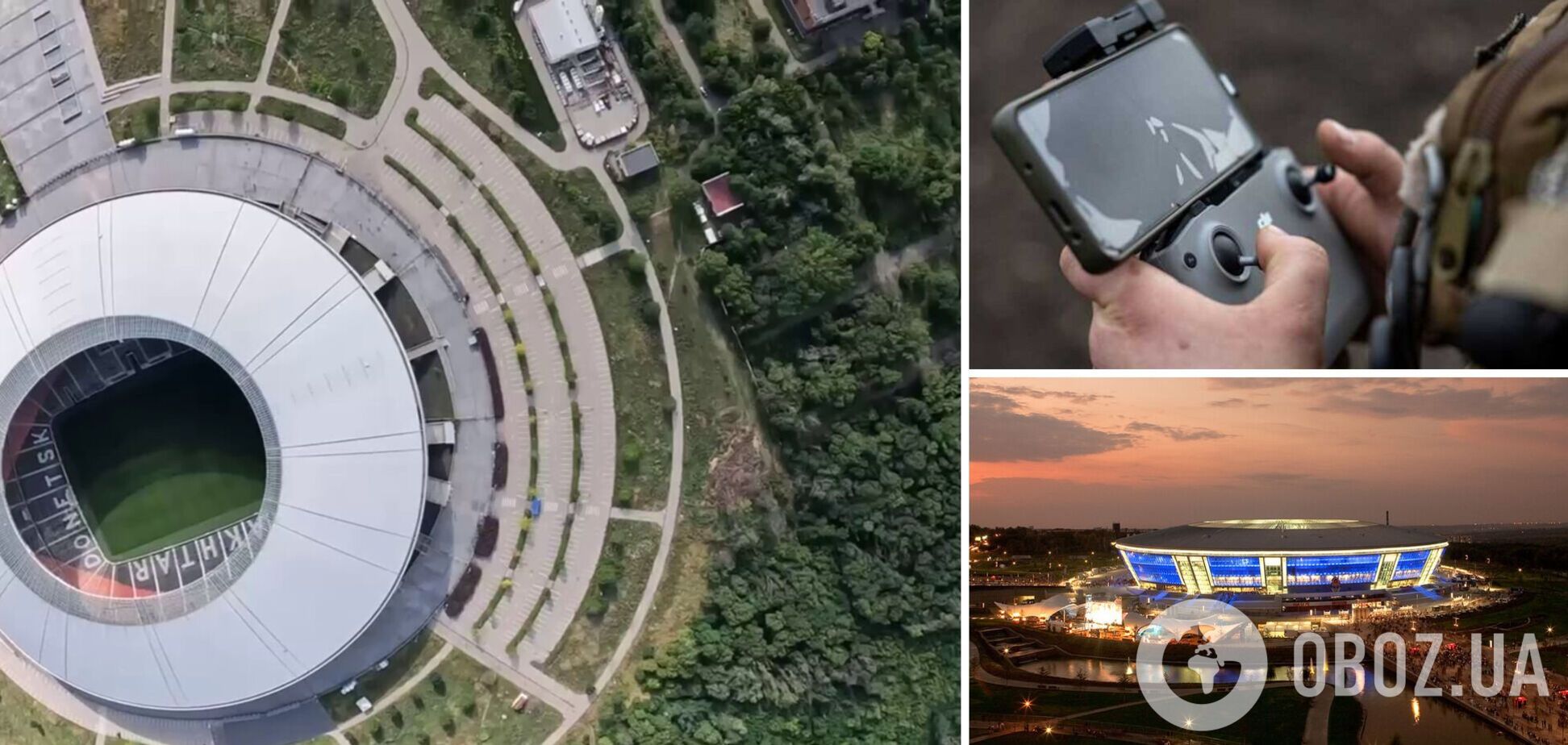 Украинский дрон показал, как сейчас выглядит 'Донбасс Арена'. Видео