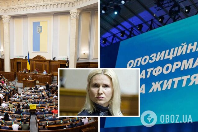 Украинское общество требует, чтобы депутатов ОПЗЖ не было в парламенте, – Кондратюк