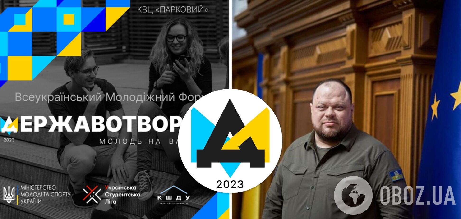 'Між грошима і місцем в історії треба обирати останнє': Стефанчук назвав три критерії для нових лідерів України