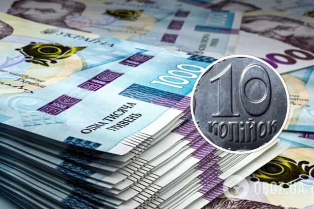 В Украине 10 копеек продают за огромные деньги