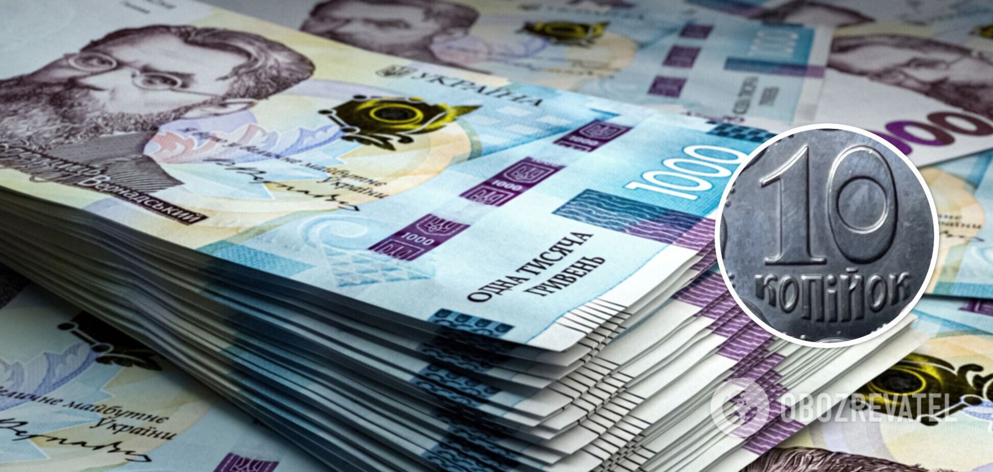В Україні 10 копійок продають за величезні гроші