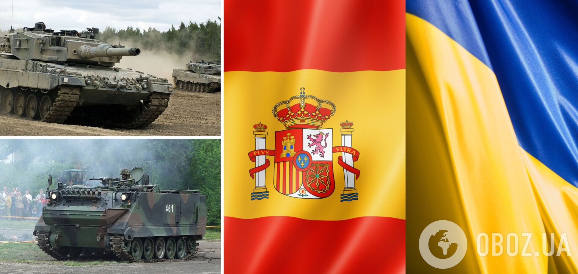 Іспанія направила Україні чергову порцію військової допомоги: що туди увійшло