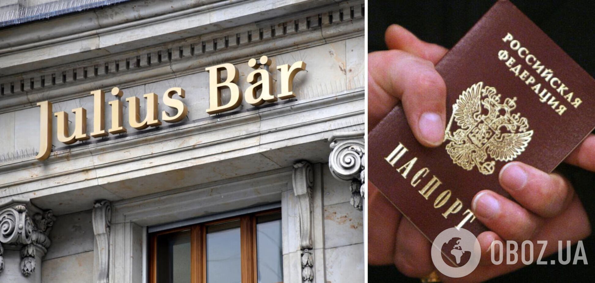 Julius Baer предупредил клиентов, живущих в РФ, о закрытии счетов