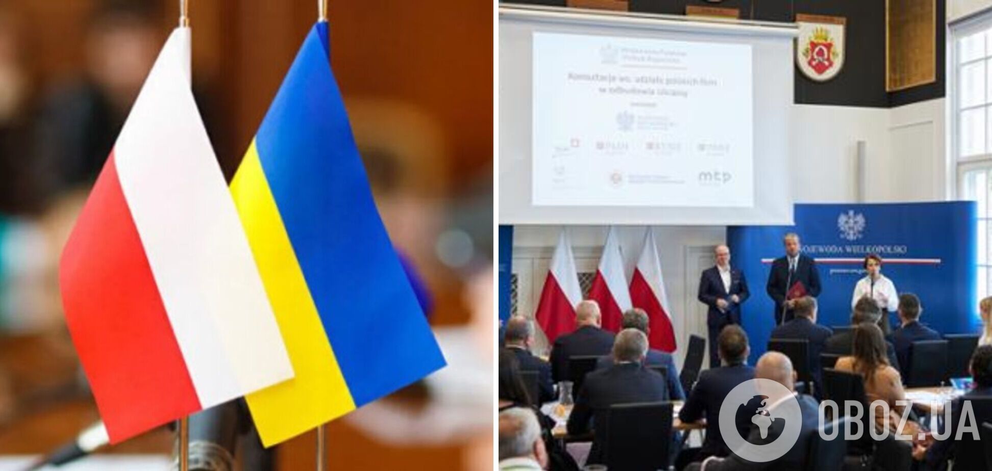 Польща створить 'білу книгу' суперечок між Києвом та Варшавою: про що йдеться