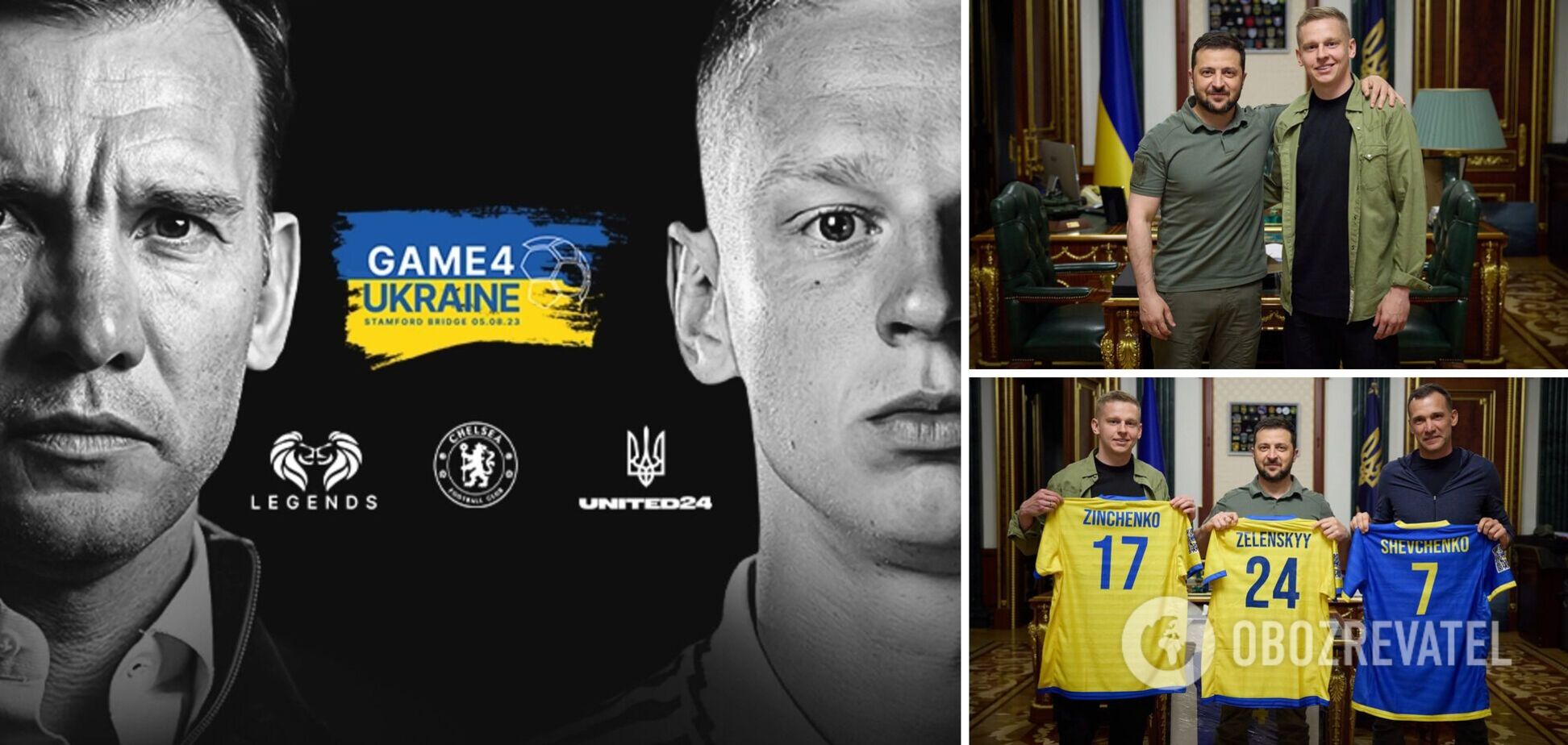 Где сейчас смотреть Game4Ukraine в поддержку Украины: расписание трансляций матча легенд мирового футбола