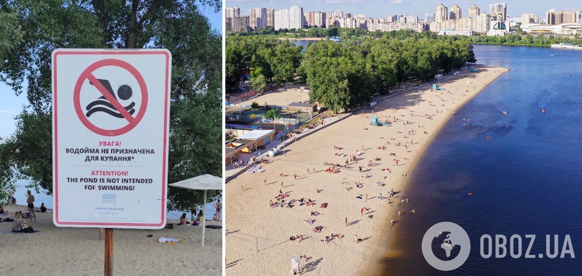 Стало известно, на каких пляжах Киева нельзя купаться