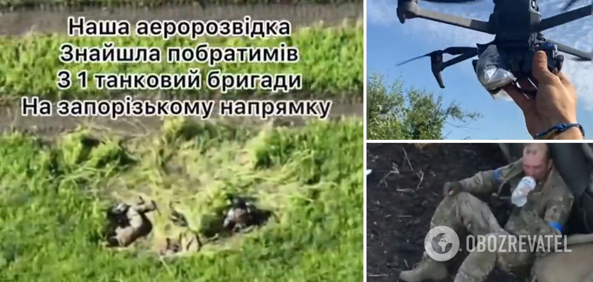 'Пейте воду и идите за дроном': аэроразведчики ВСУ обнаружили и спасли раненых побратимов. Фото и видео