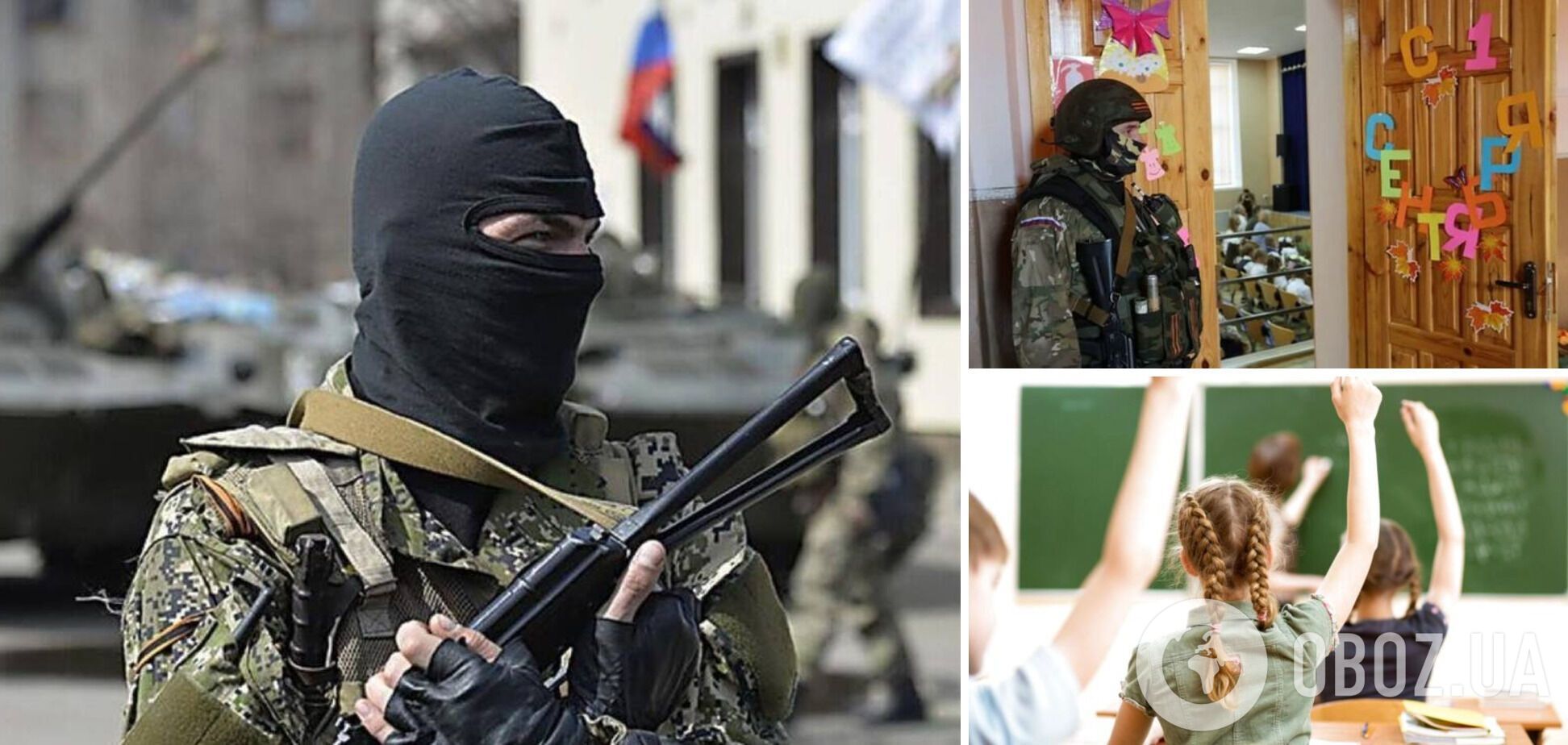 Оккупанты на Запорожье угрожают депортацией учителям, которые не пошли на сотрудничество – ЦНС