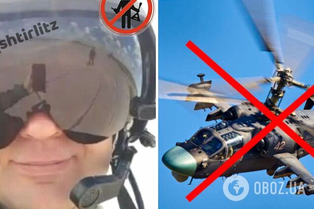 В сбитом ВСУ вертолете Ка-52 погиб полковник авиации РФ. Фото