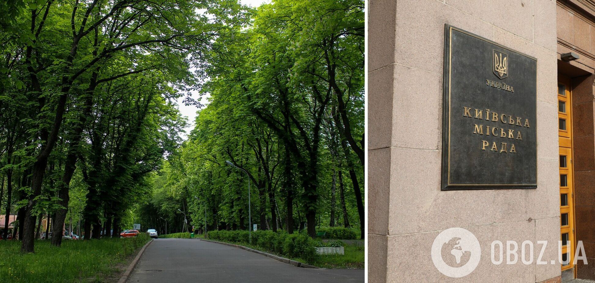 Київрада дерусифікувала парк Пушкіна