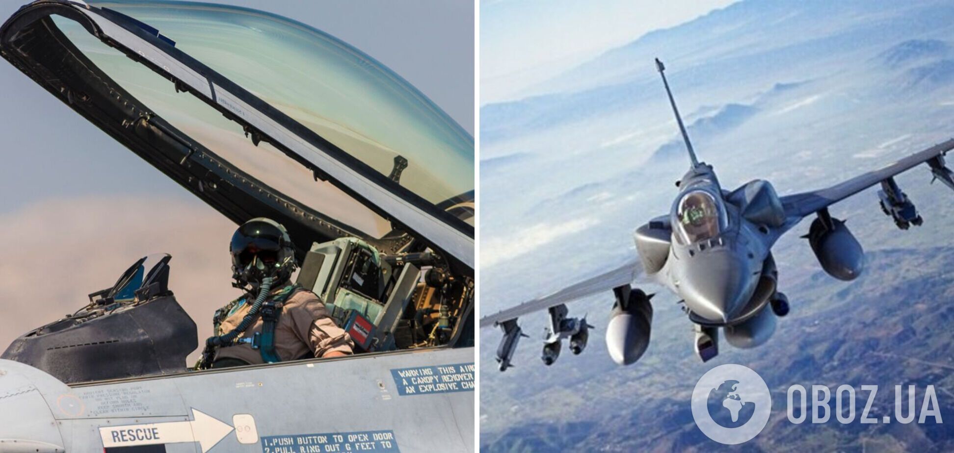 Питання передачі Україні F-16