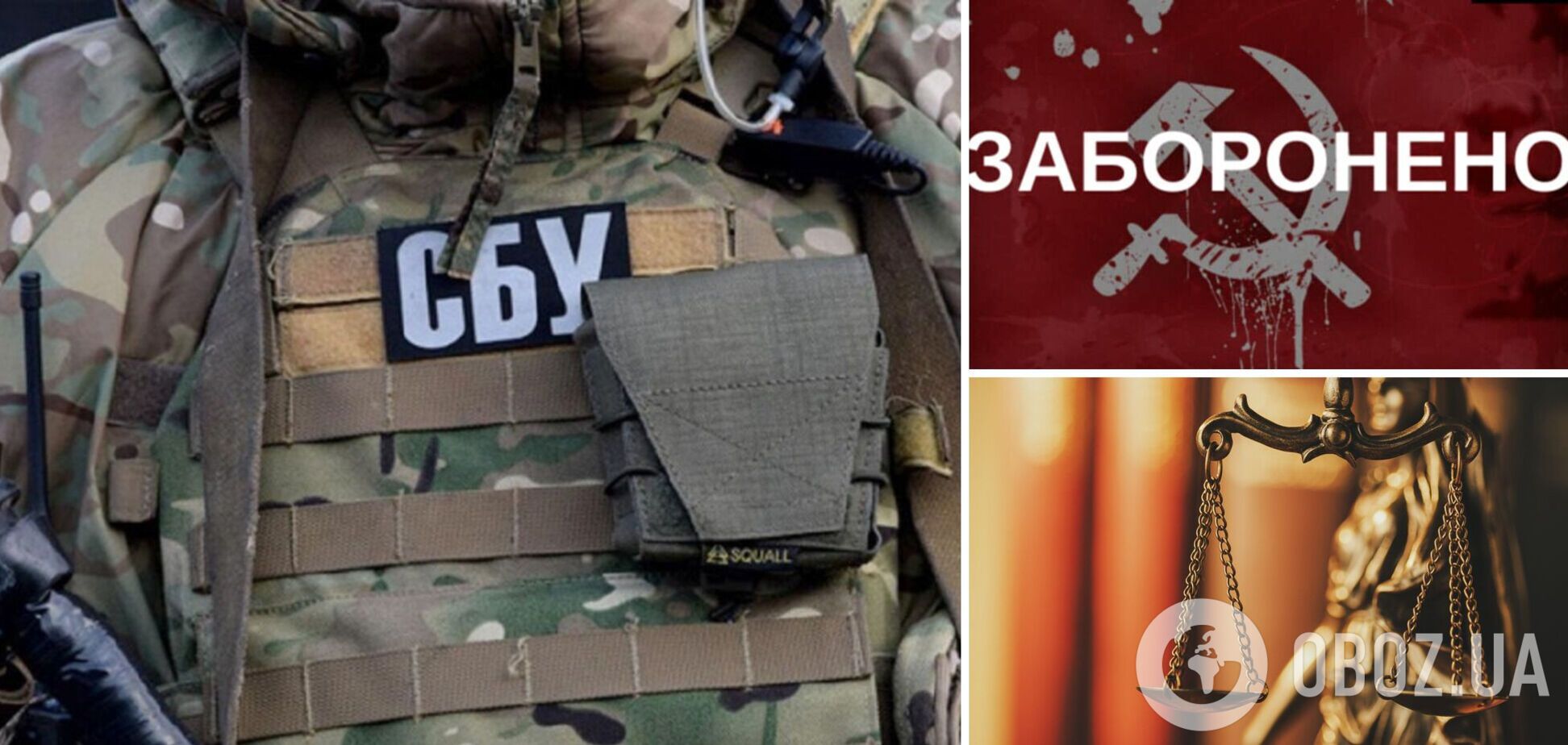 СБУ разоблачила во Львове члена экс-компартии, который восхвалял Путина и оправдывал агрессию РФ