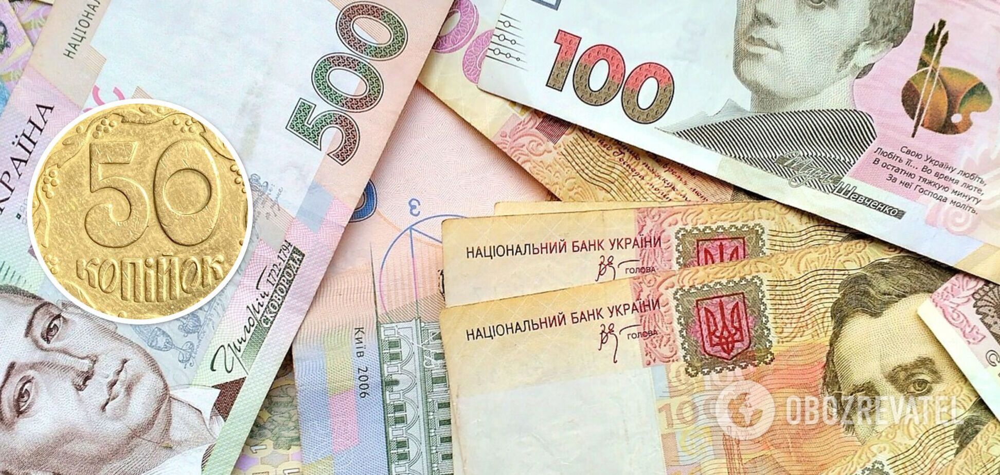 Украинские 50 копеек продают за большие деньги