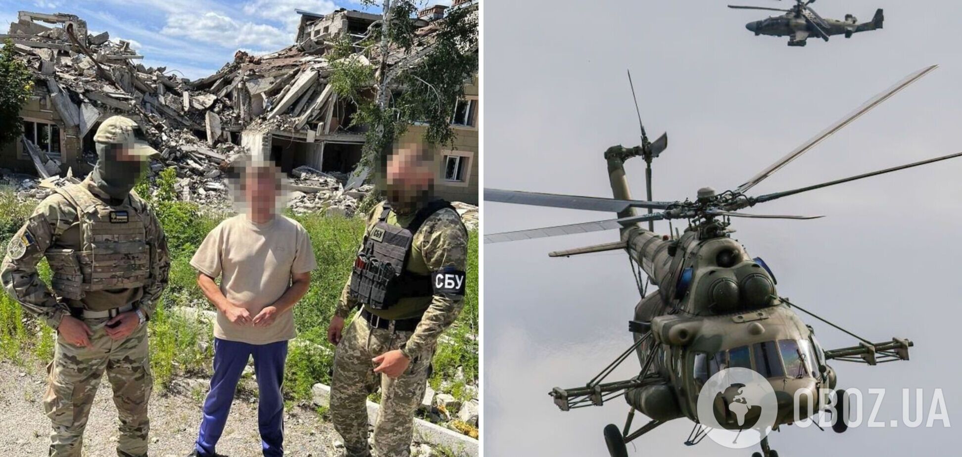 СБУ затримала інформатора РФ, який зливав напрямки польотів гелікоптерів ЗСУ над Куп’янськом. Фото
