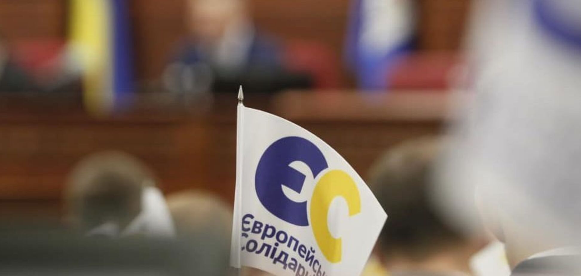 В 'Евросолидарности' считают отстранение секретаря Полтавского горсовета Карпова продолжением демонтажа местного самоуправления - заявление партии