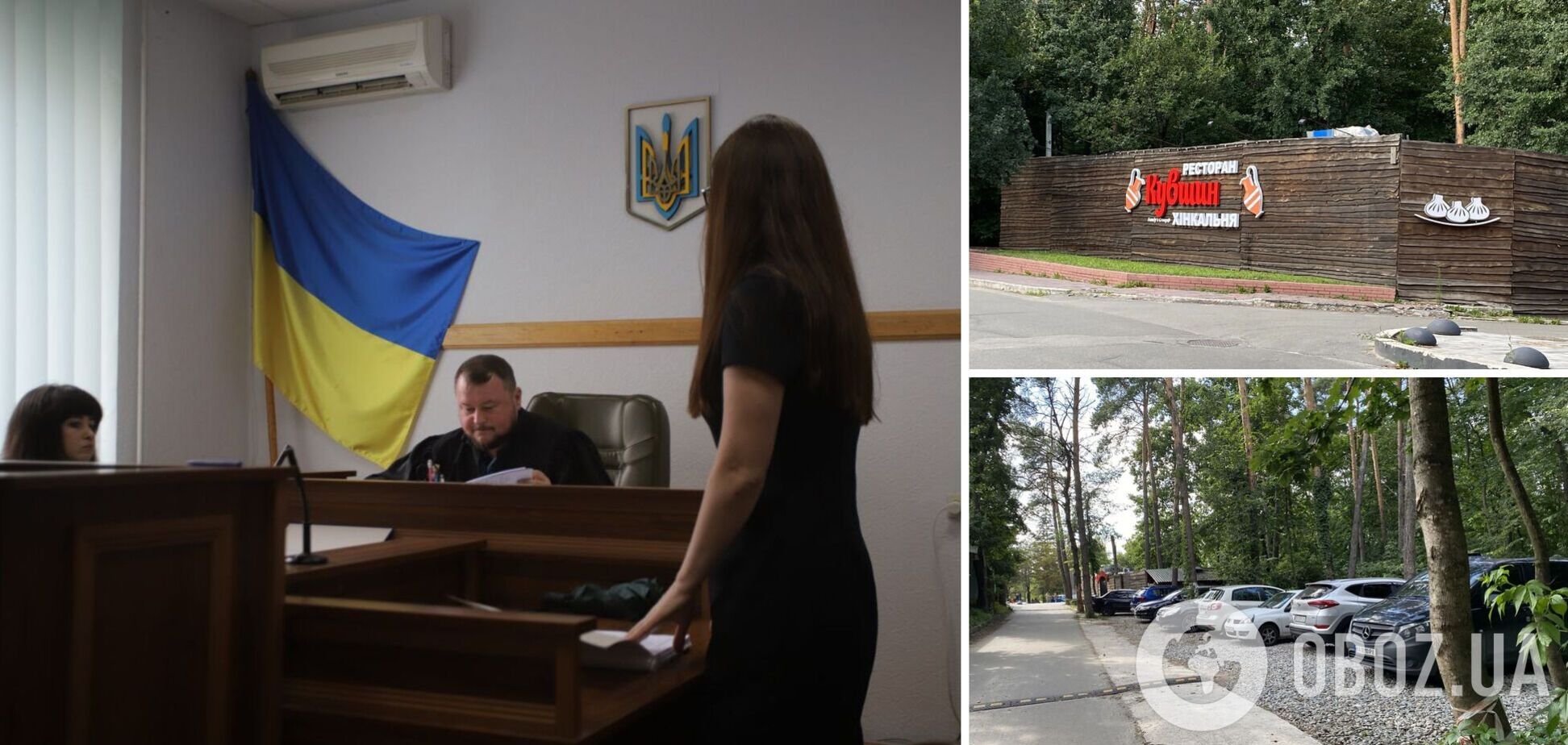 До судової справи щодо захисту земель НПП долучилась Київрада