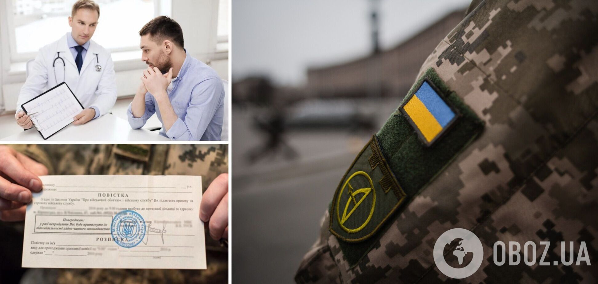 Могут ли мобилизовать мужчину с гипертонией во время военного положения в Украине: разъяснение