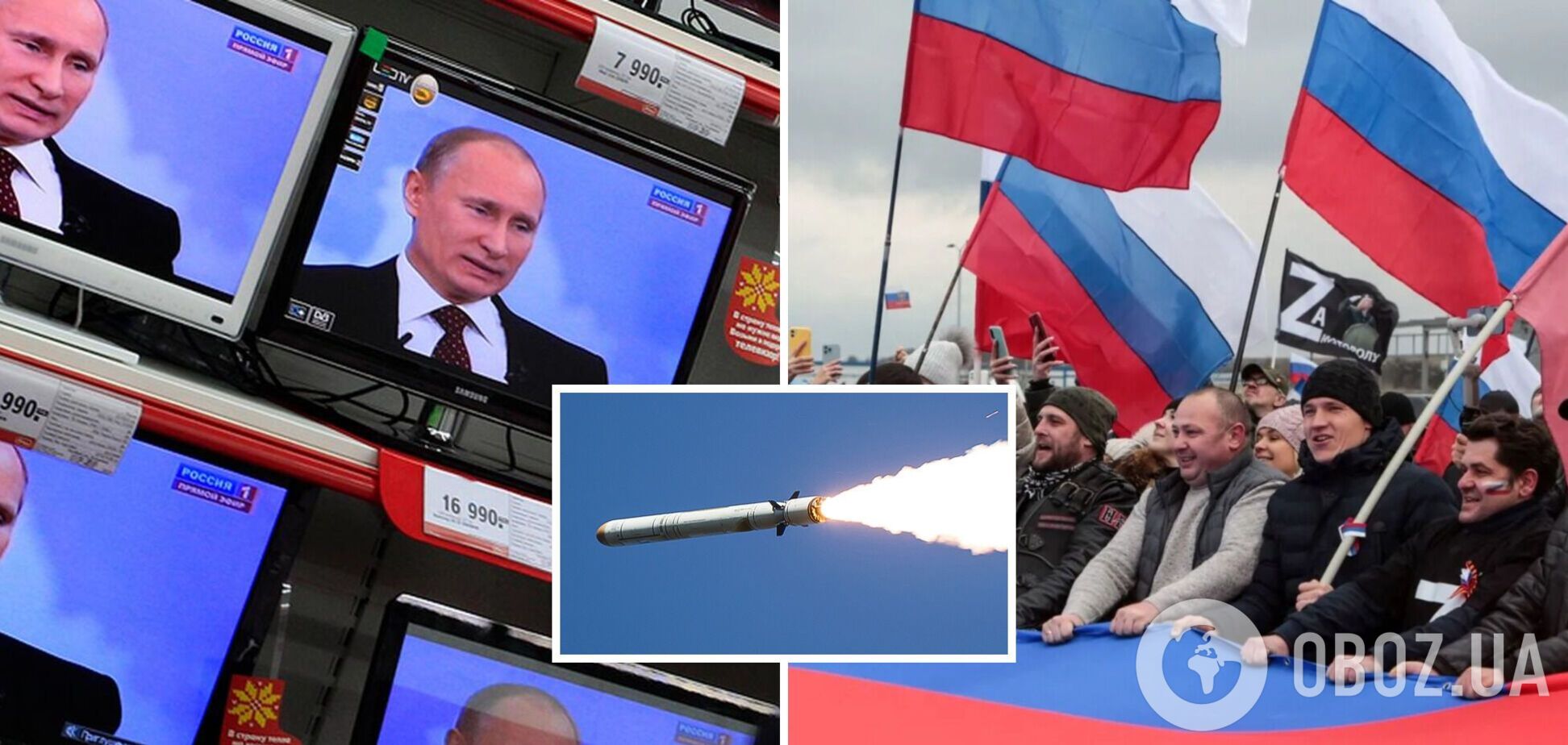 'Ударили по центру принятия решений, было много скорых': россияне обсуждают 'новости' росТВ. Перехват