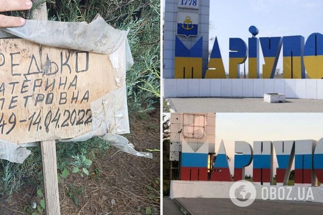 'Оккупанты строят новые объекты на костях': в захваченном Мариуполе нашли еще одно стихийное захоронение