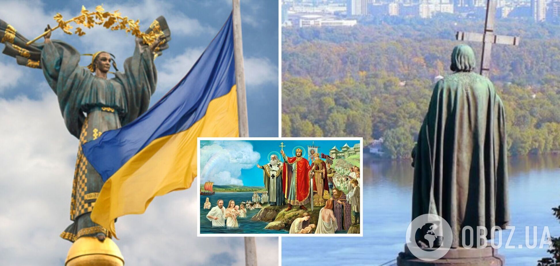 Крещение Киева и Руси-Украины, к которому Москва не имеет никакого отношения